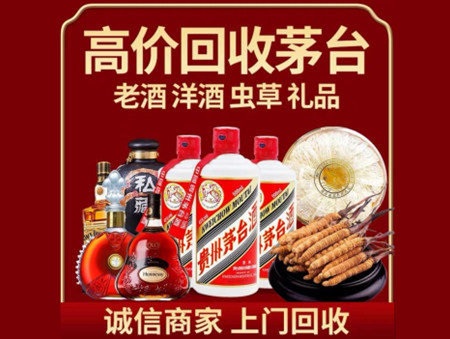 ​内江市资中县名酒回收多少钱？