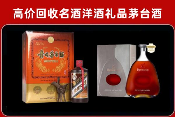 内江市资中县回收轩尼诗