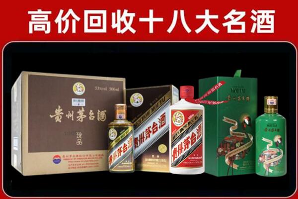 内江市资中县回收铁盖茅台酒