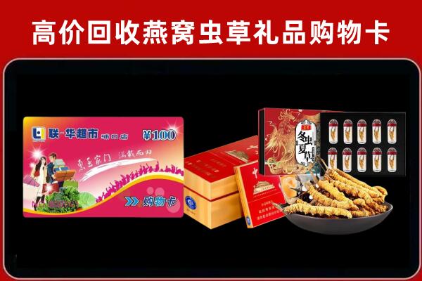 内江市资中县回收礼品卡